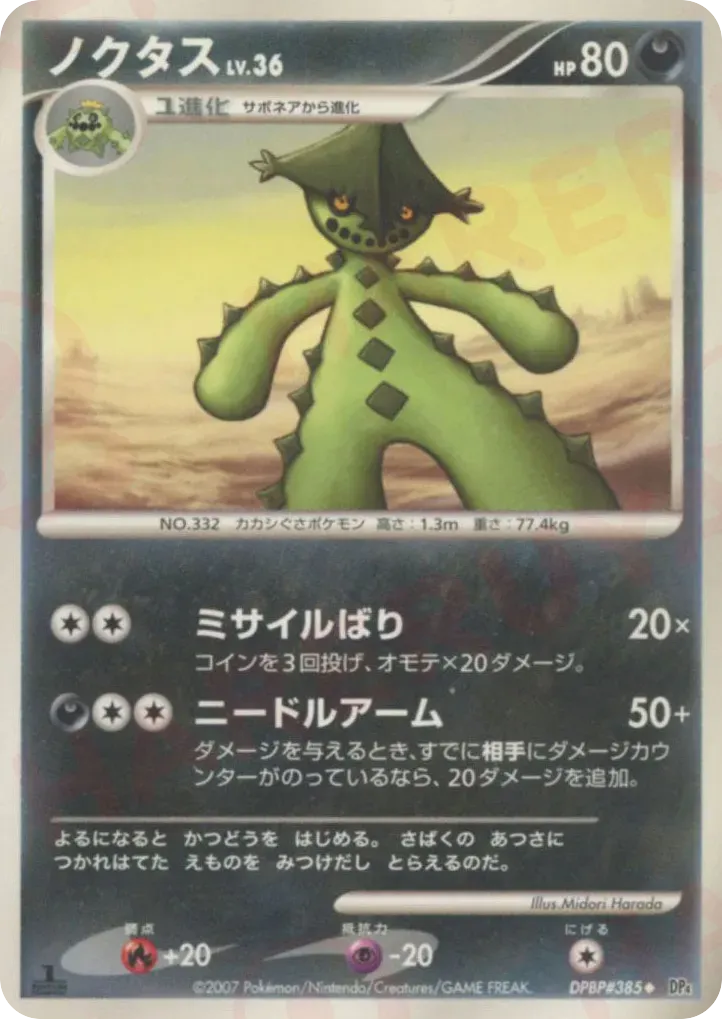 Cacturne 